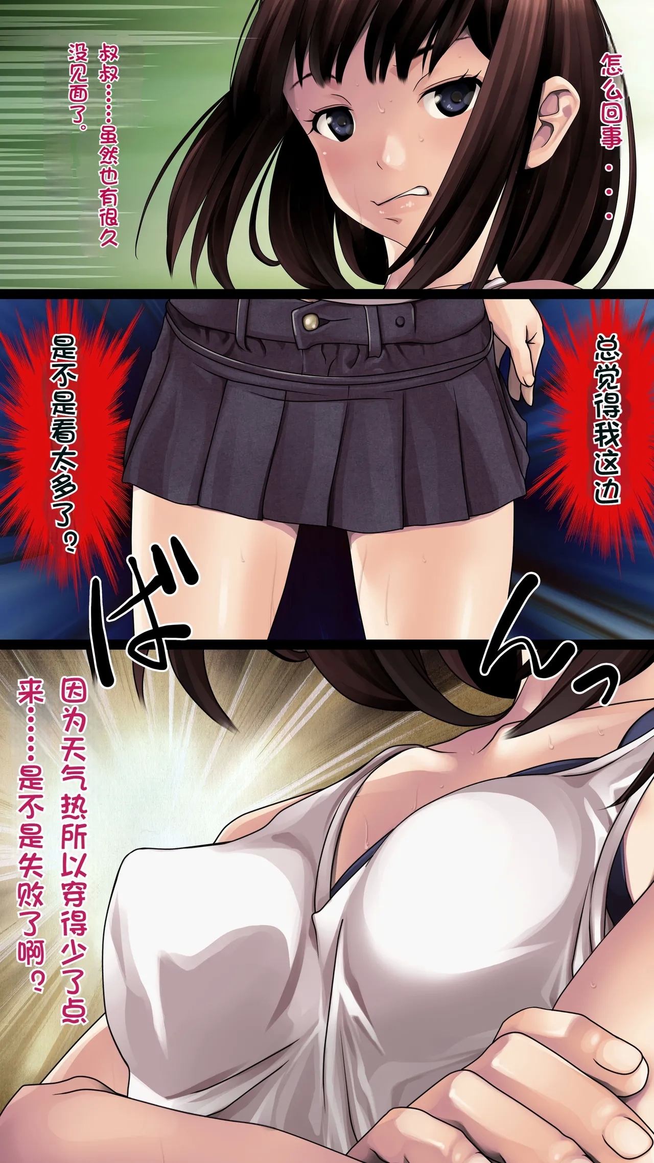 MeikkoSuiminkan- - Page 6
