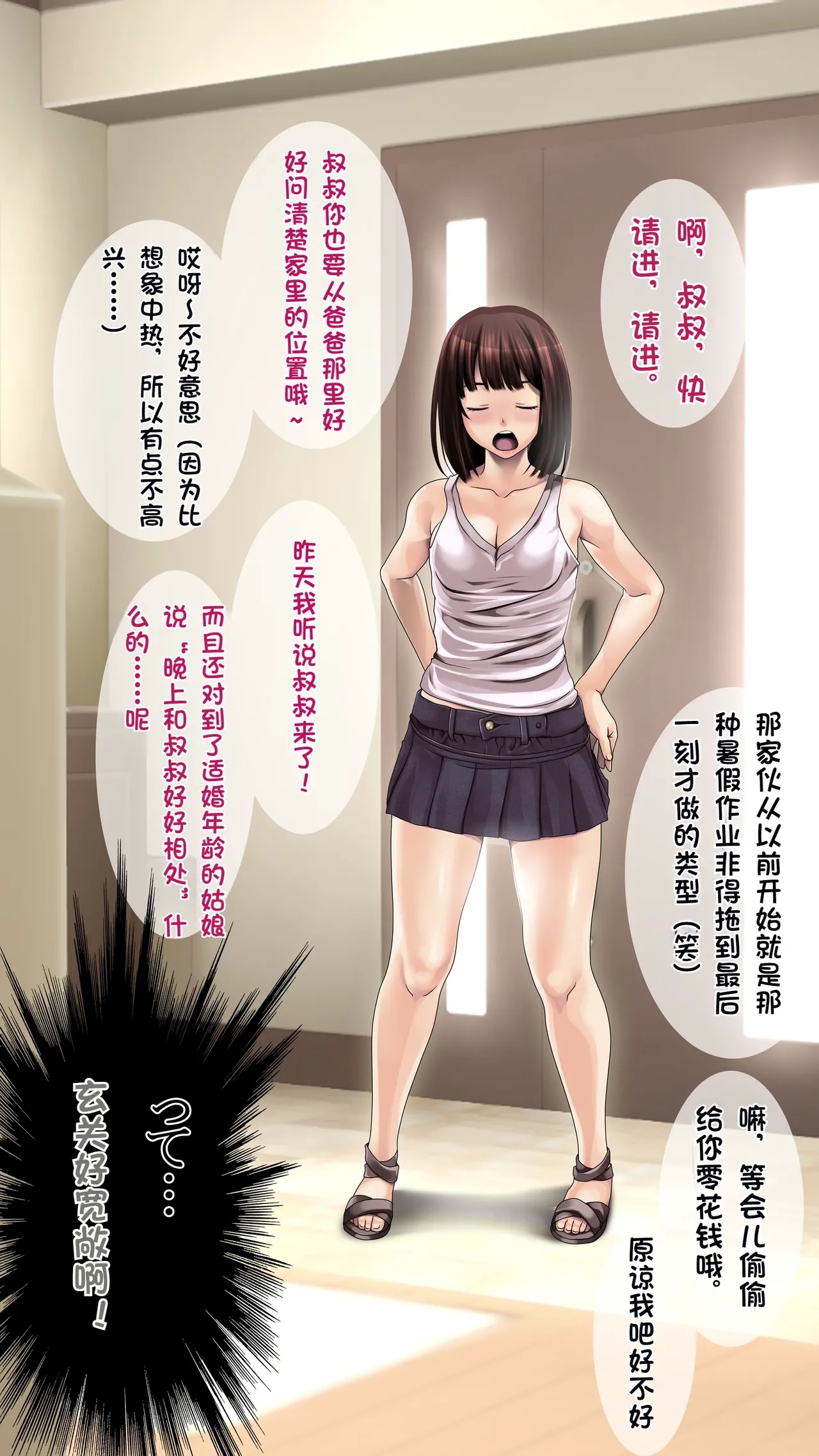 MeikkoSuiminkan- - Page 8