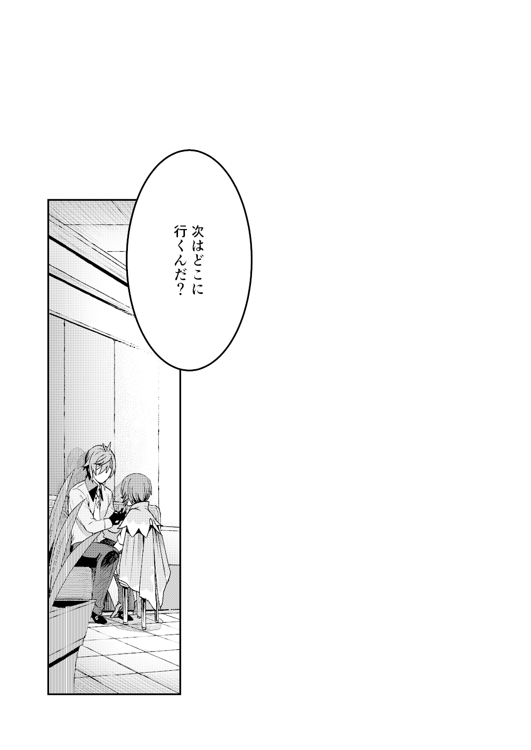 Umitousai urabanashi - Page 28
