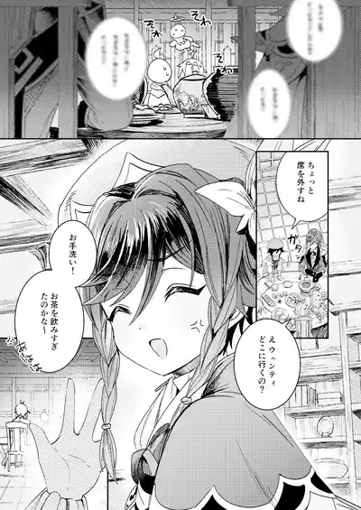Umitousai urabanashi 3
