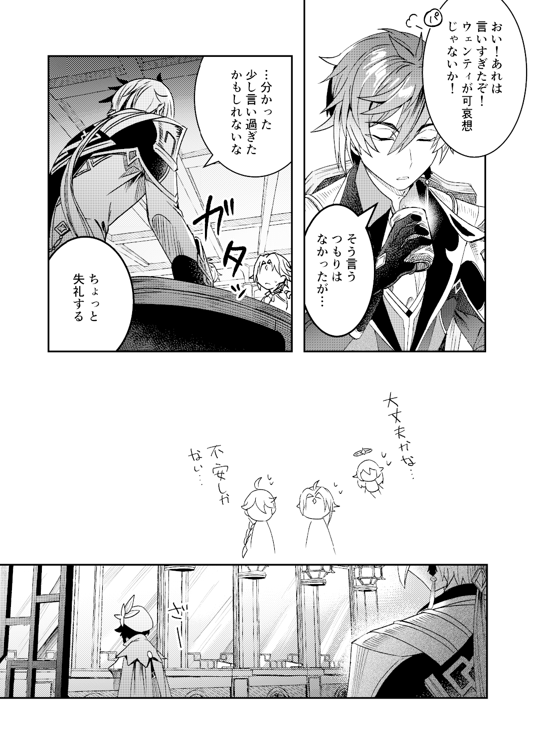 Umitousai urabanashi 4