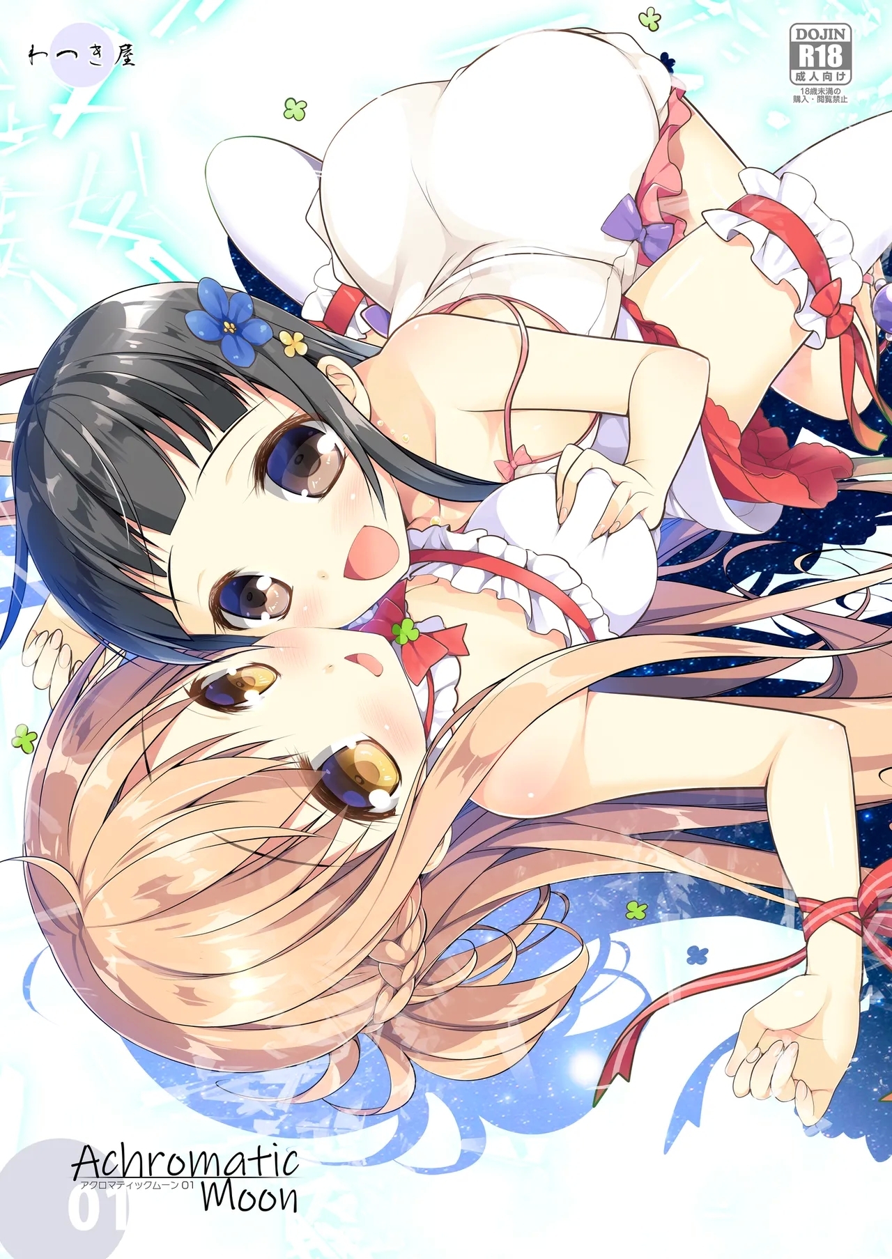 Achromatic Moon 01 - Page 1