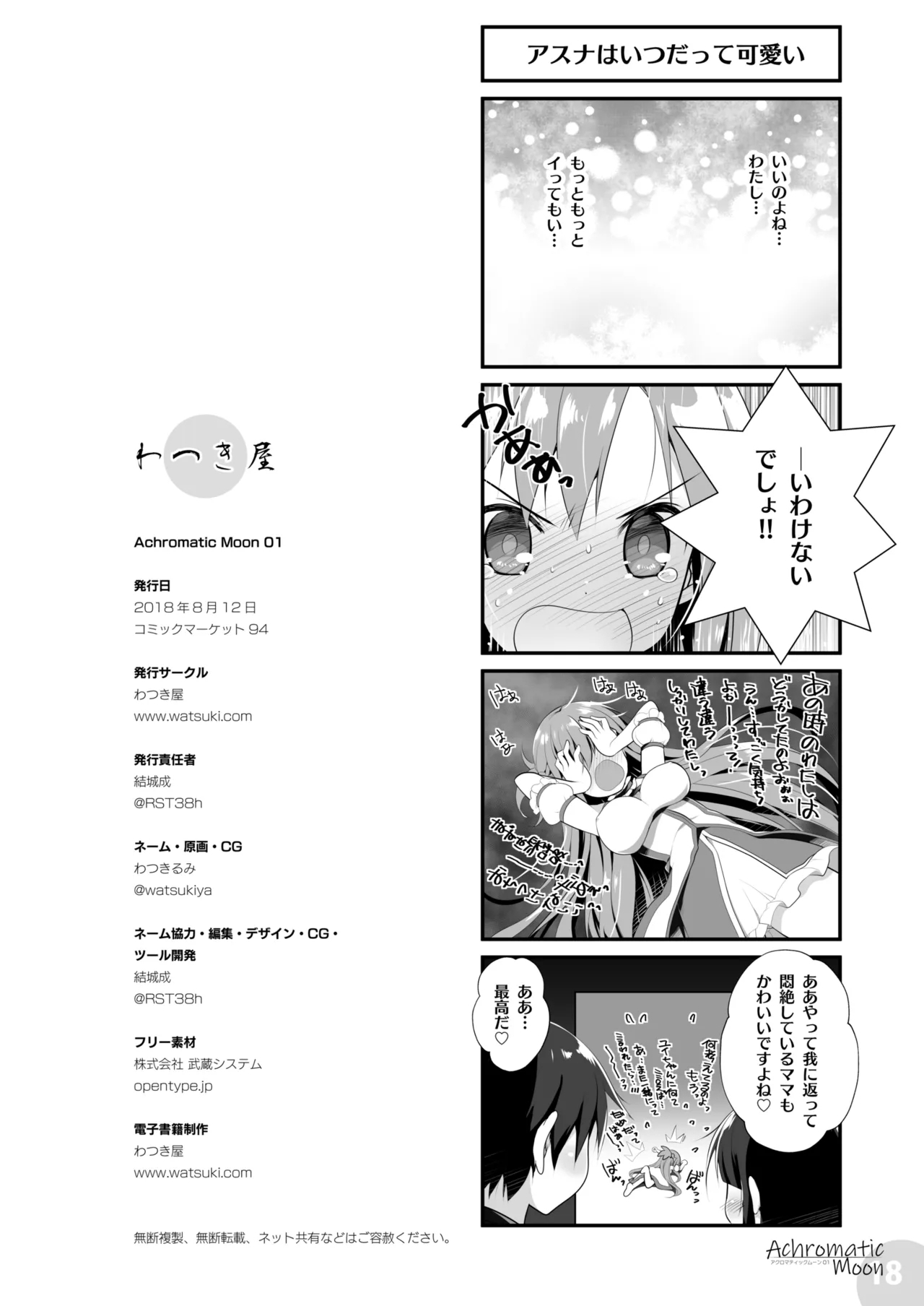 Achromatic Moon 01 - Page 18