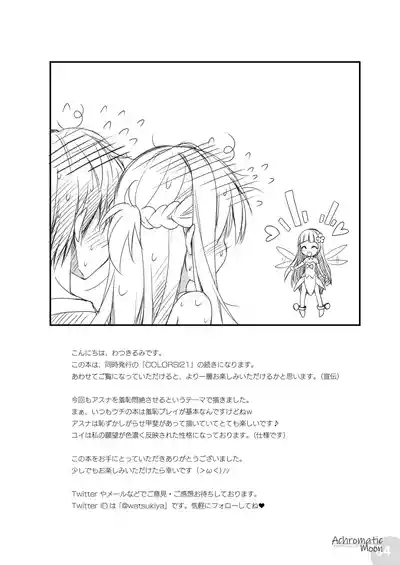 Achromatic Moon 01 4