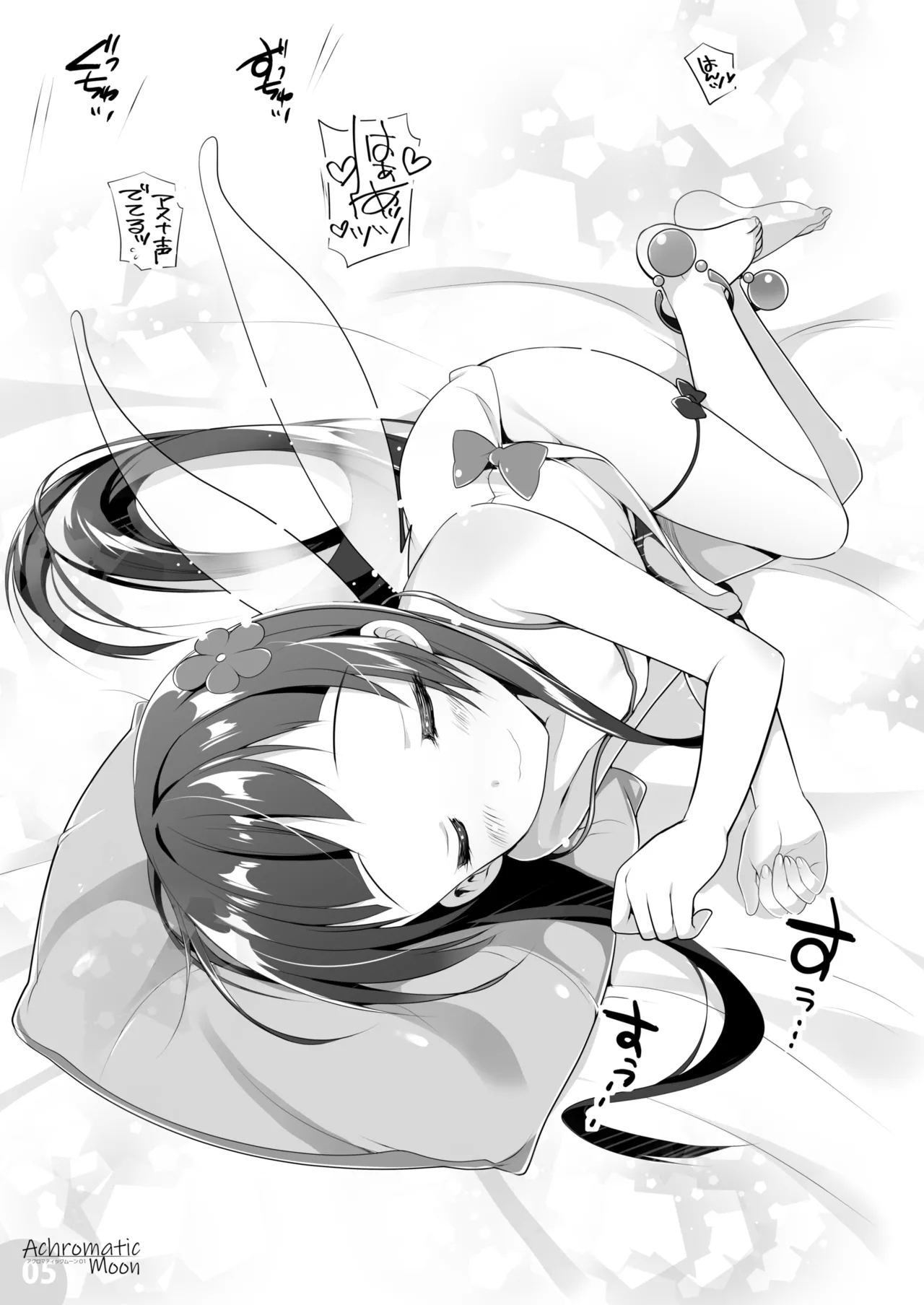 Achromatic Moon 01 - Page 5