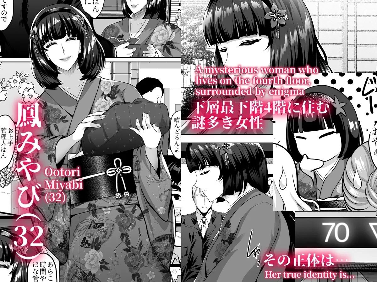 Inyoku no Tou 2 - Ootori Miyabi ~ Kasou Seiatsu - Page 2