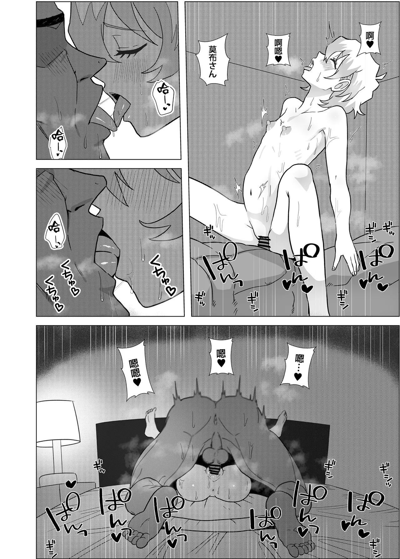 Dai Gurentan to Icha Love SEX Suru Manga - Page 19