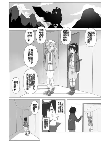 Dai Gurentan to Icha Love SEX Suru Manga 9