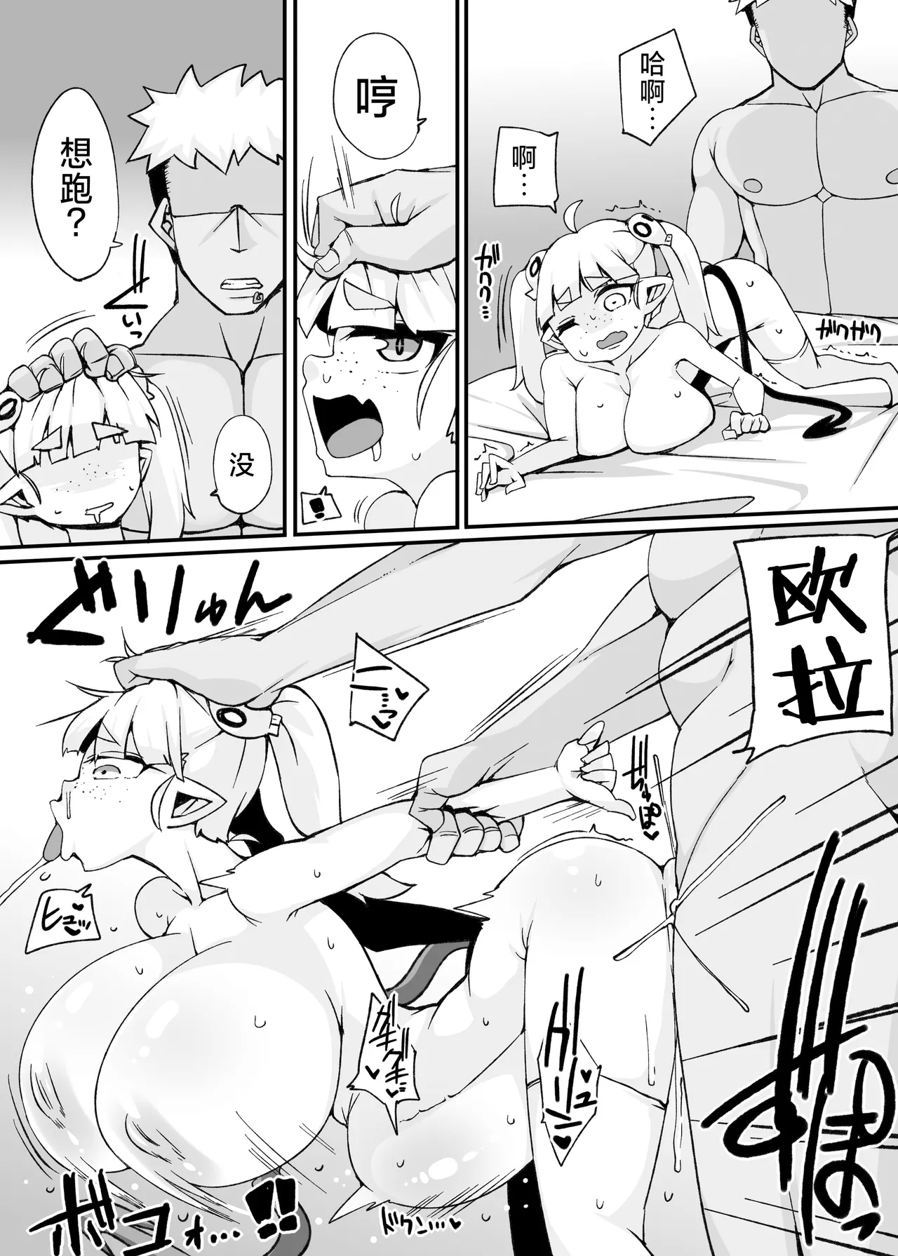 Sakasei Daisuki loli Bakunyuu Namaiki Succubus Dekasugiru Mara ni Bikkuri Haratotsu Toki Tome Shippai Mujihi Mugen Piston Tairyou Shasei de Onaka Ippai| 榨精途中偶遇鬼畜大叔 无限体力强如怪物 拼尽全力无法取胜 - Page 28