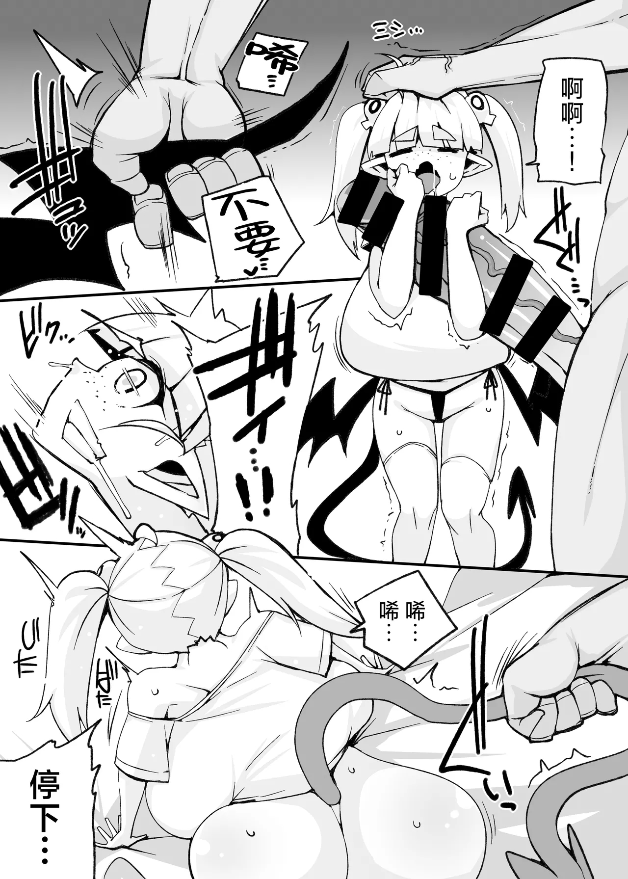 Sakasei Daisuki loli Bakunyuu Namaiki Succubus Dekasugiru Mara ni Bikkuri Haratotsu Toki Tome Shippai Mujihi Mugen Piston Tairyou Shasei de Onaka Ippai| 榨精途中偶遇鬼畜大叔 无限体力强如怪物 拼尽全力无法取胜 - Page 7