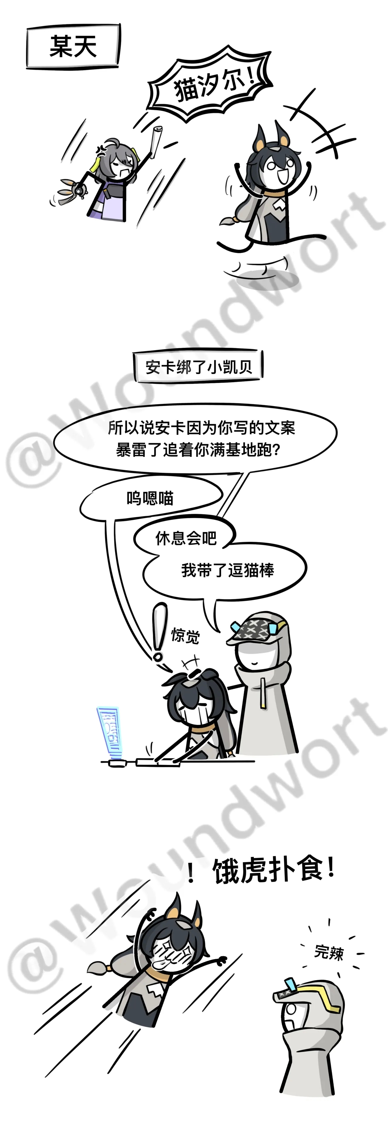 火柴尘白1-10 - Page 7
