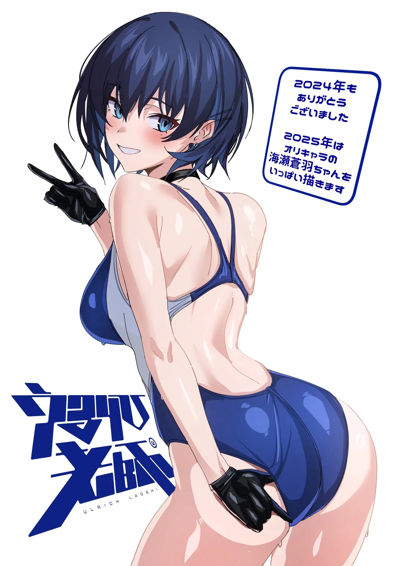 Umise Aoba wa Kimi dake no Mono ni Naritai - Page 104