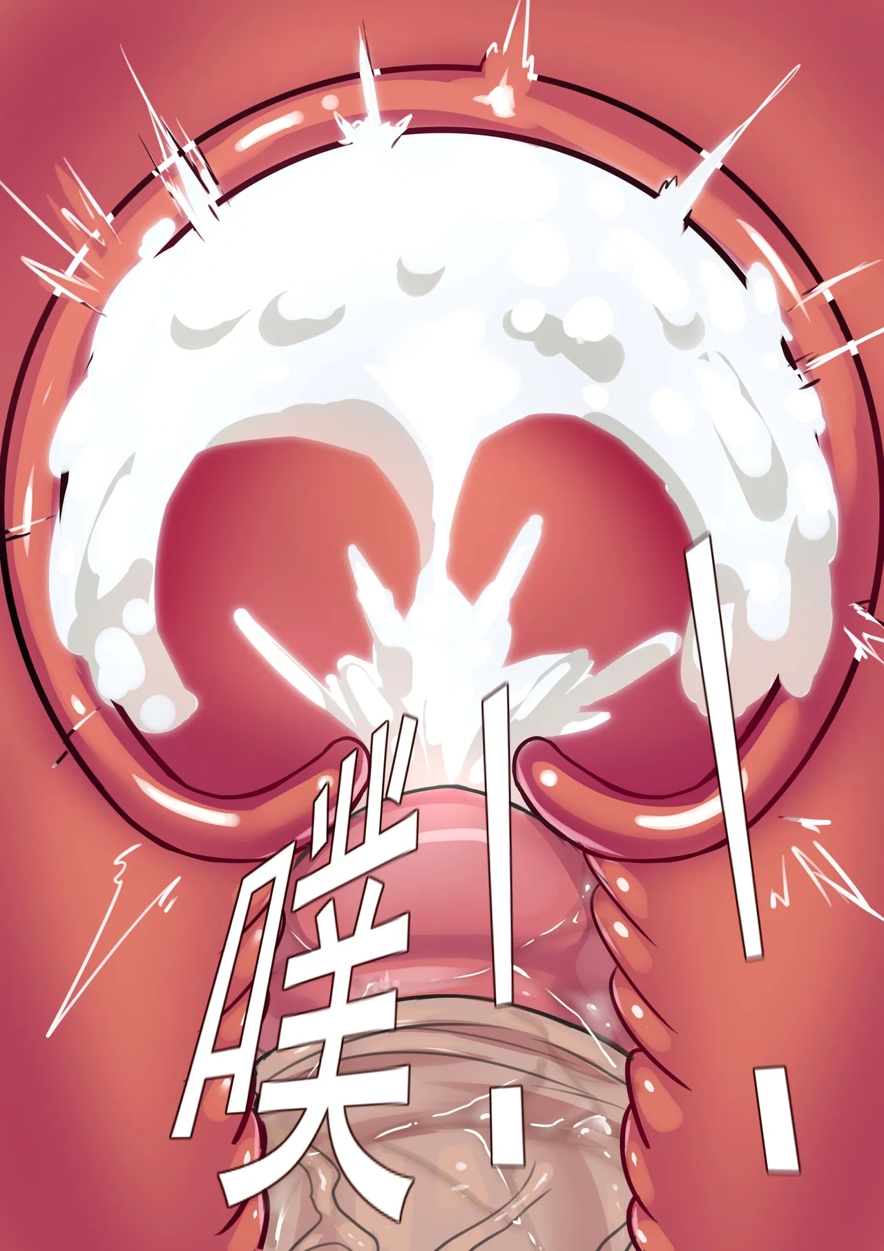 她们的小插曲 - Page 34