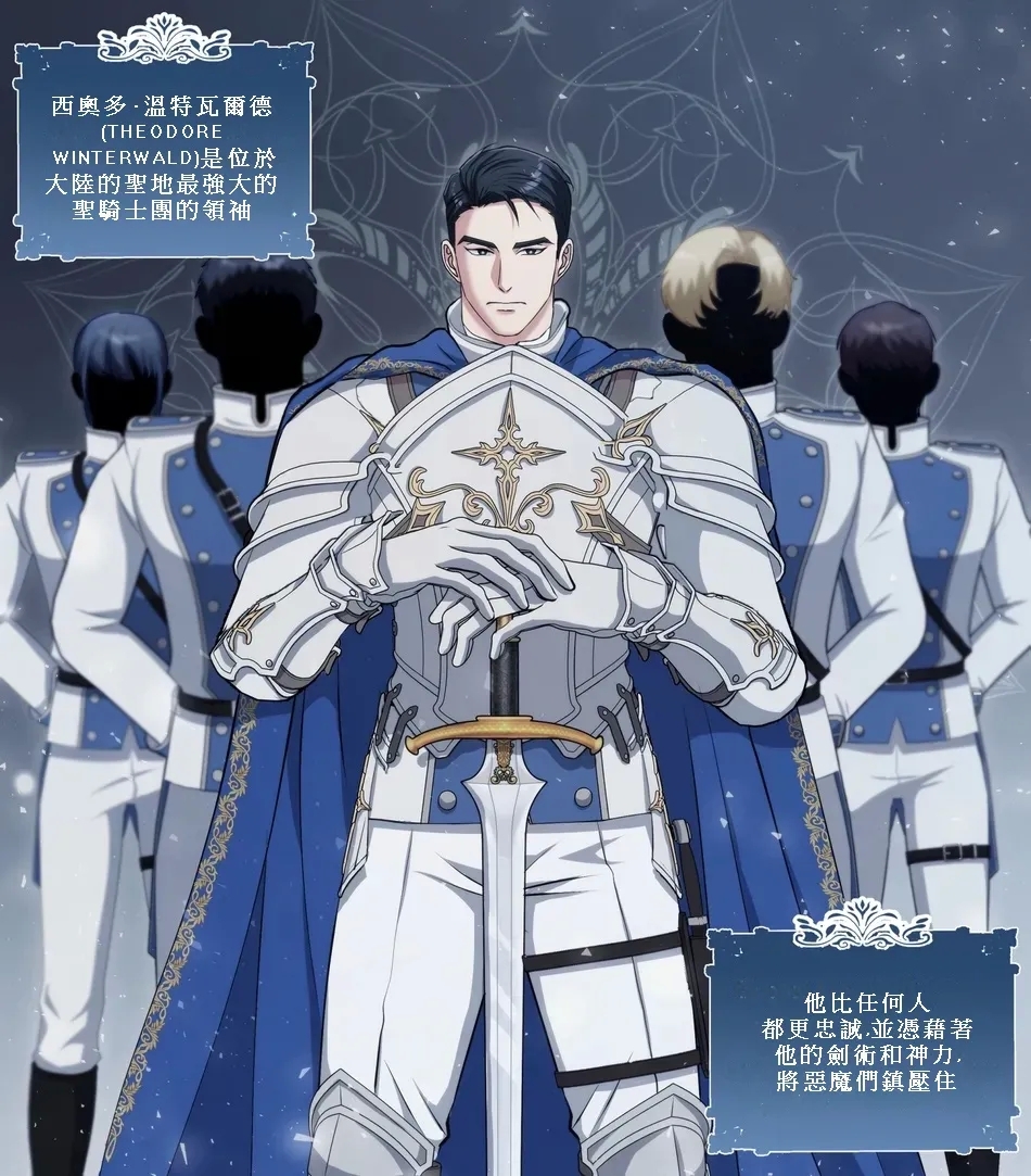 騎士団長テオドール_礼拝堂編 [神無夜個人漢化] - Hentaiaz.com - 2