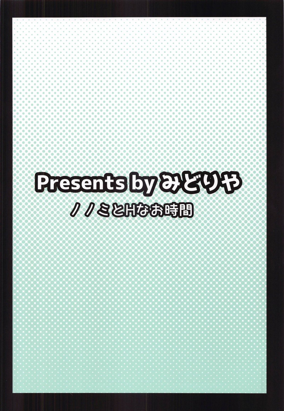 Nonomi to H na OJikan 19