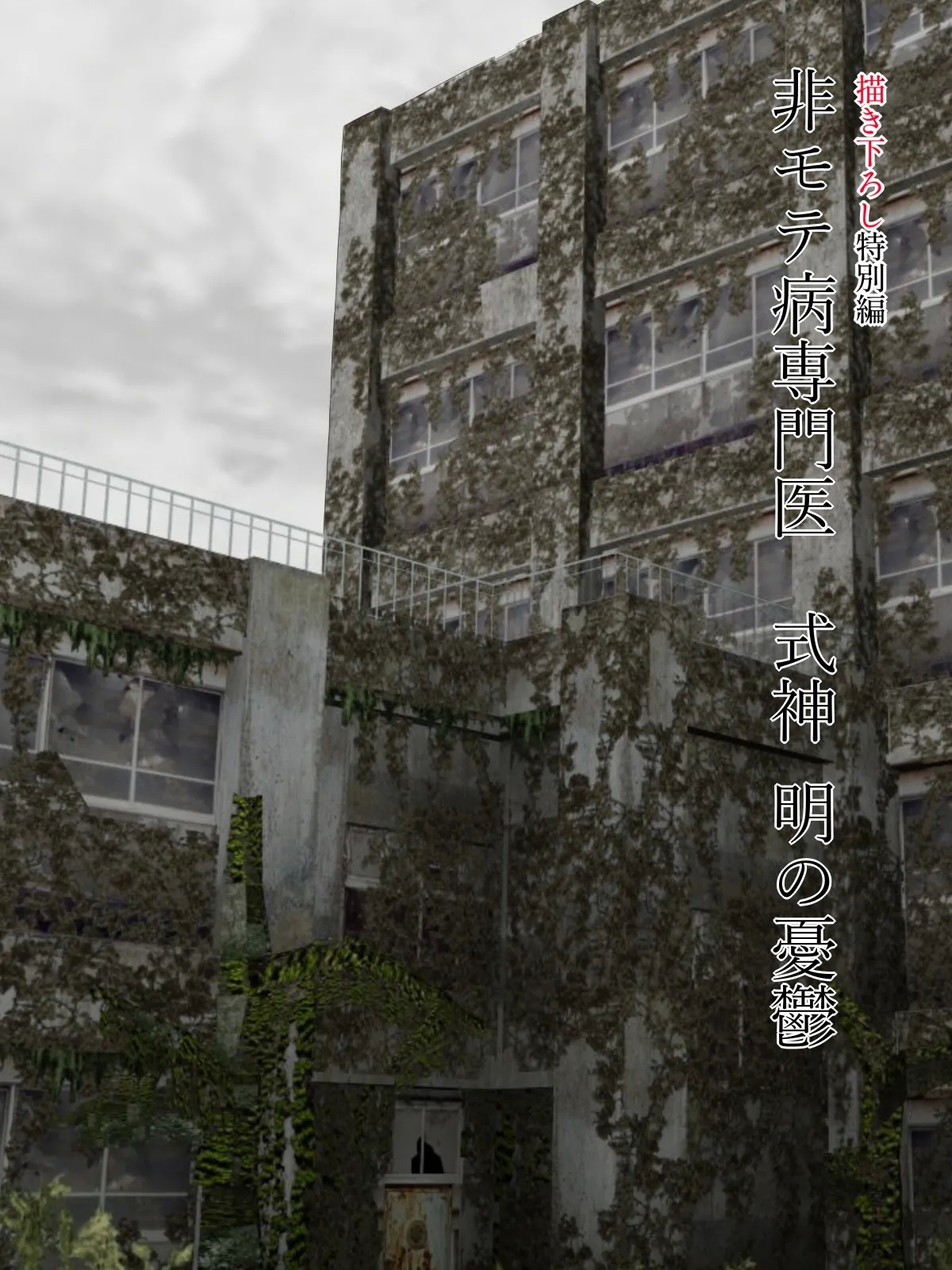 FuckDie 4.5 - Page 2