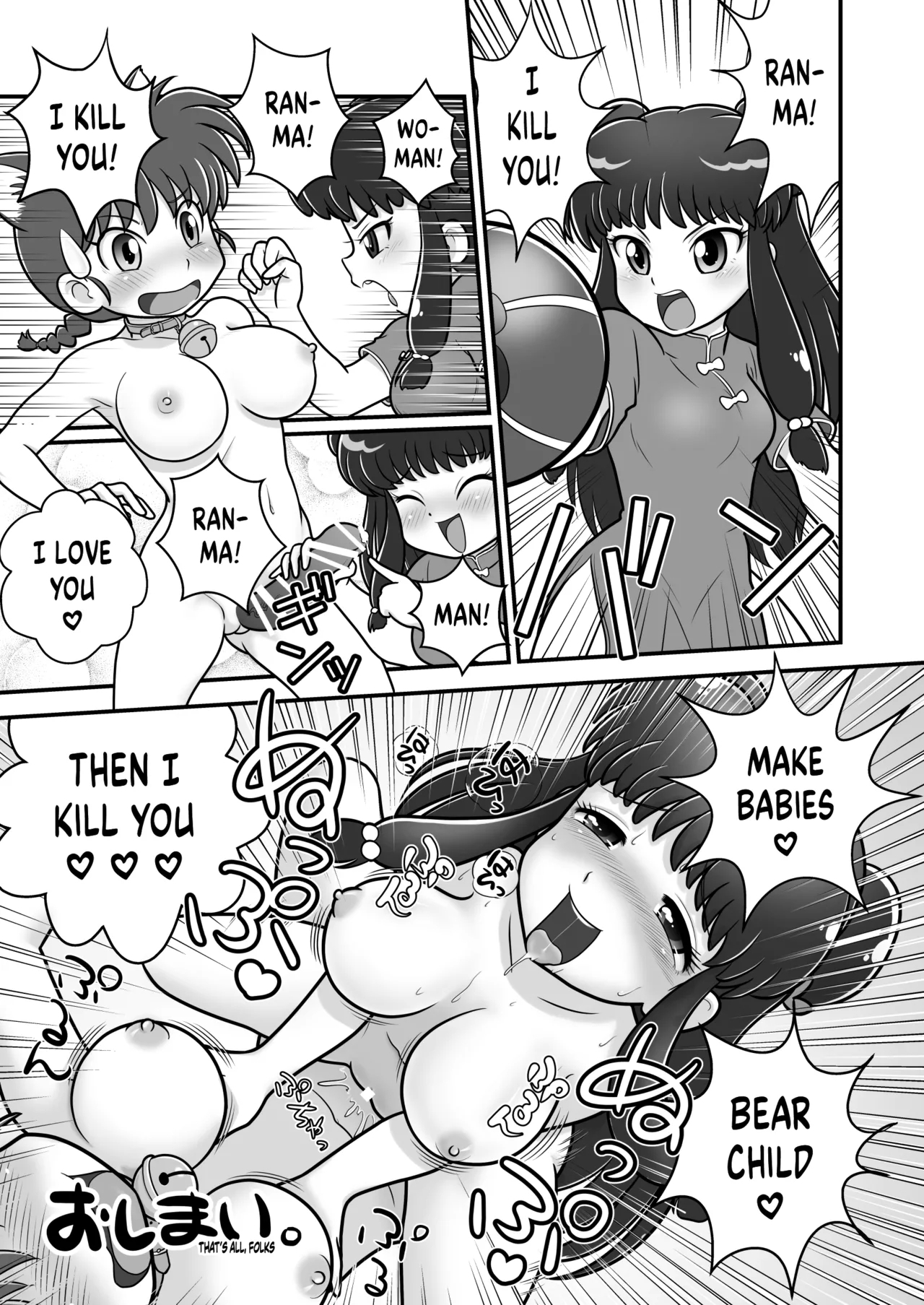 Sao to Me | Rod & Gal - Page 22