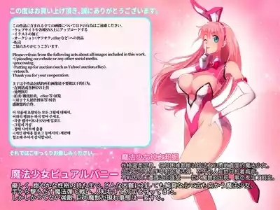 Mahou Shoujo Pure Bunny 1