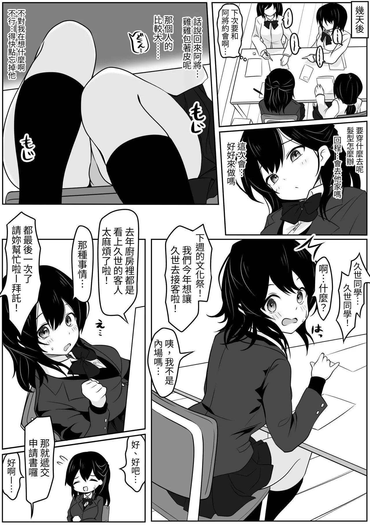 あの日私は抱かれる快感を知りました 13