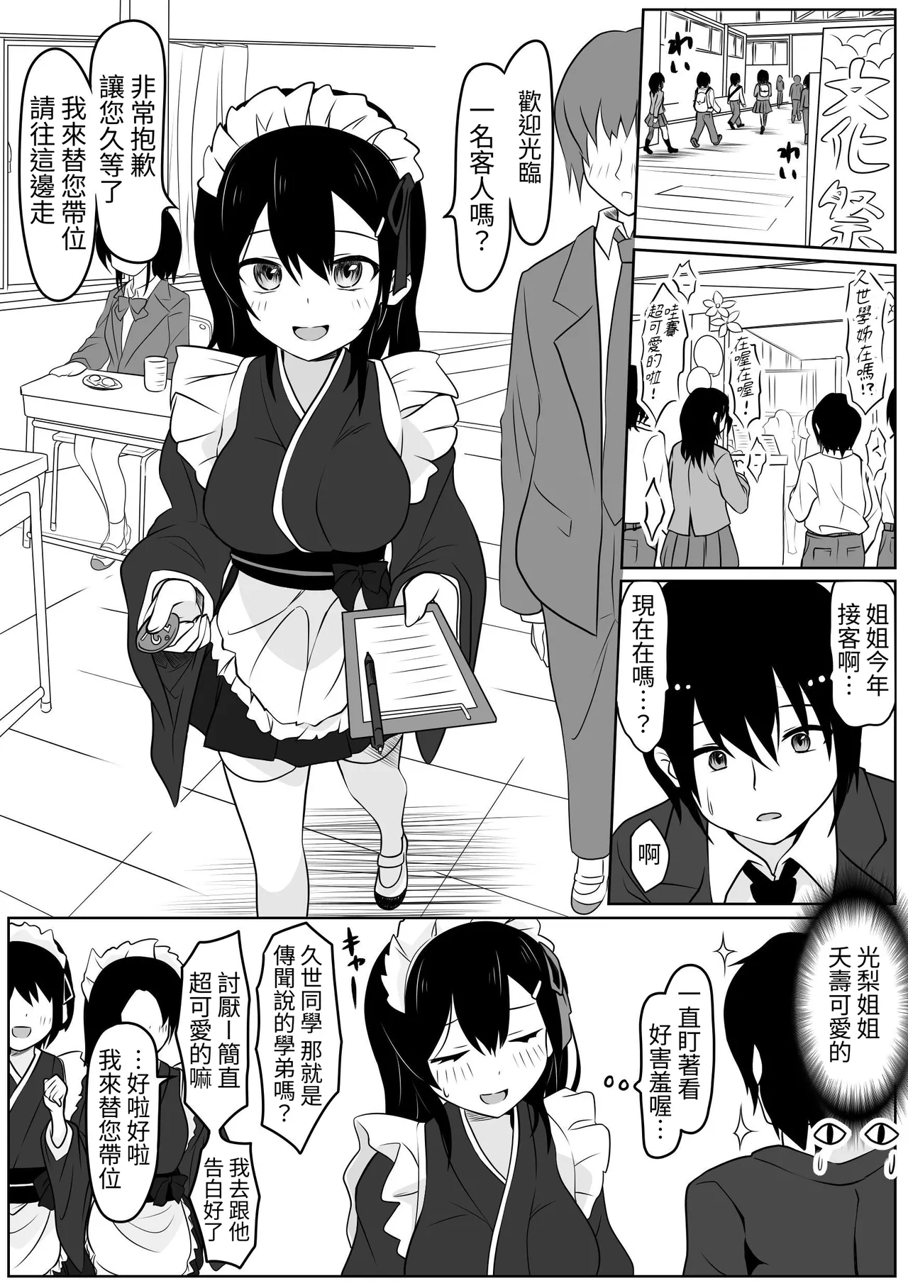 あの日私は抱かれる快感を知りました 14