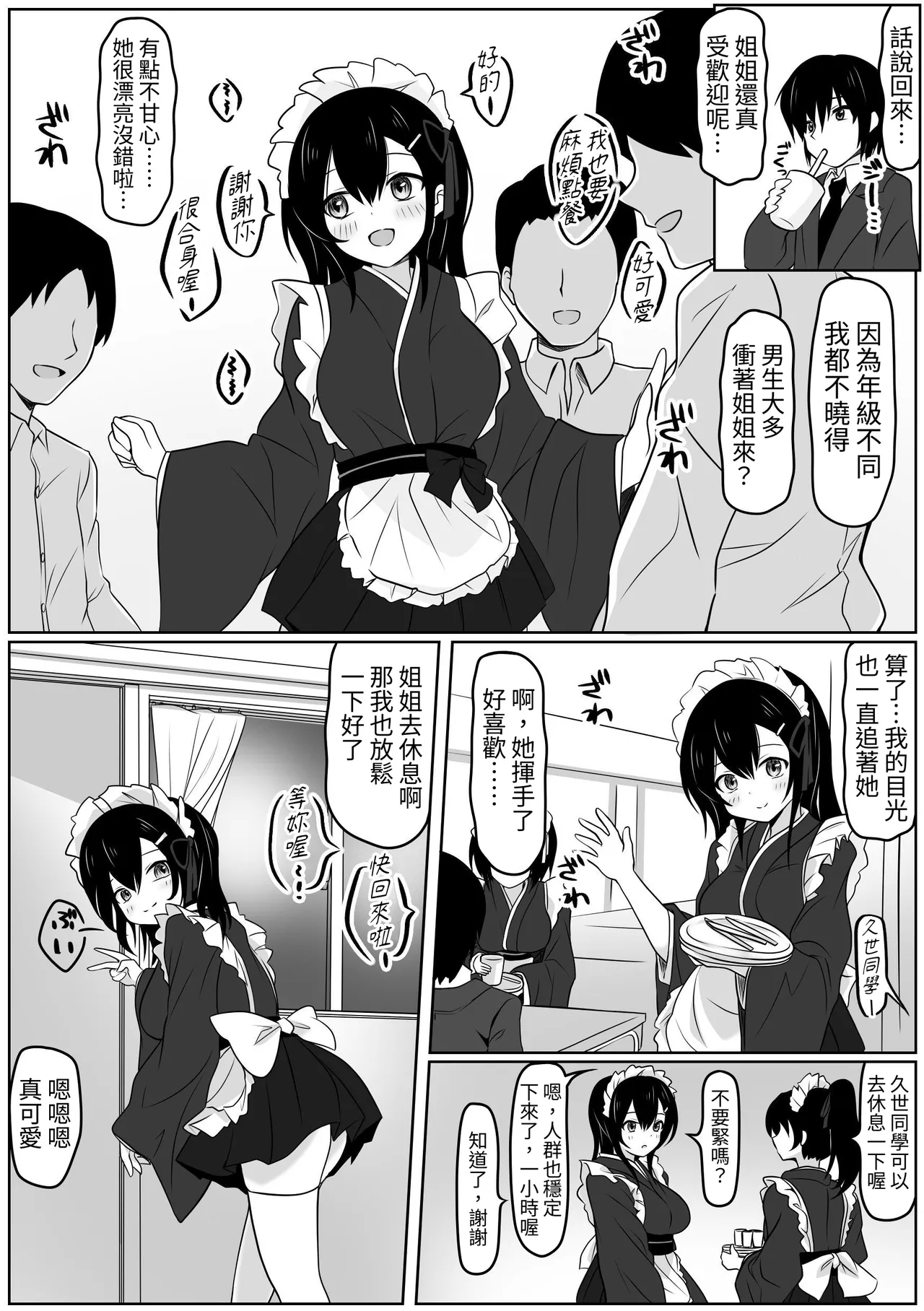 あの日私は抱かれる快感を知りました 15