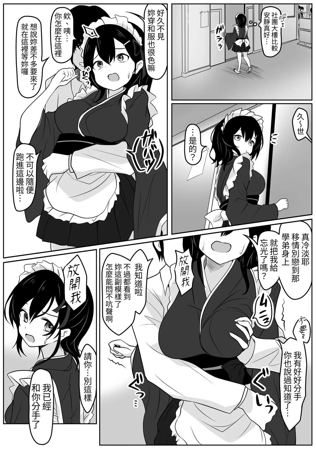 あの日私は抱かれる快感を知りました 16
