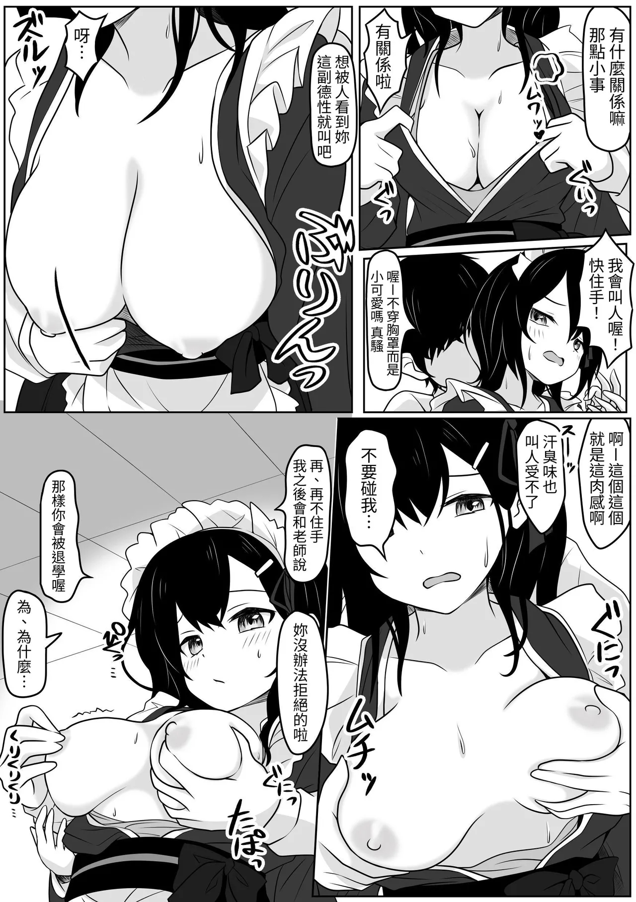 あの日私は抱かれる快感を知りました 17