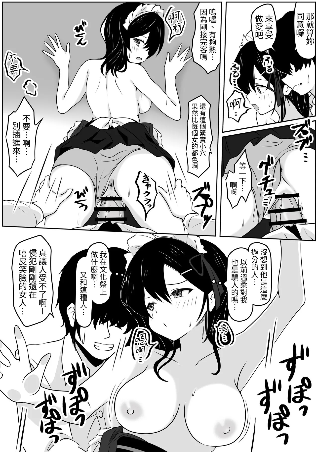 あの日私は抱かれる快感を知りました 19