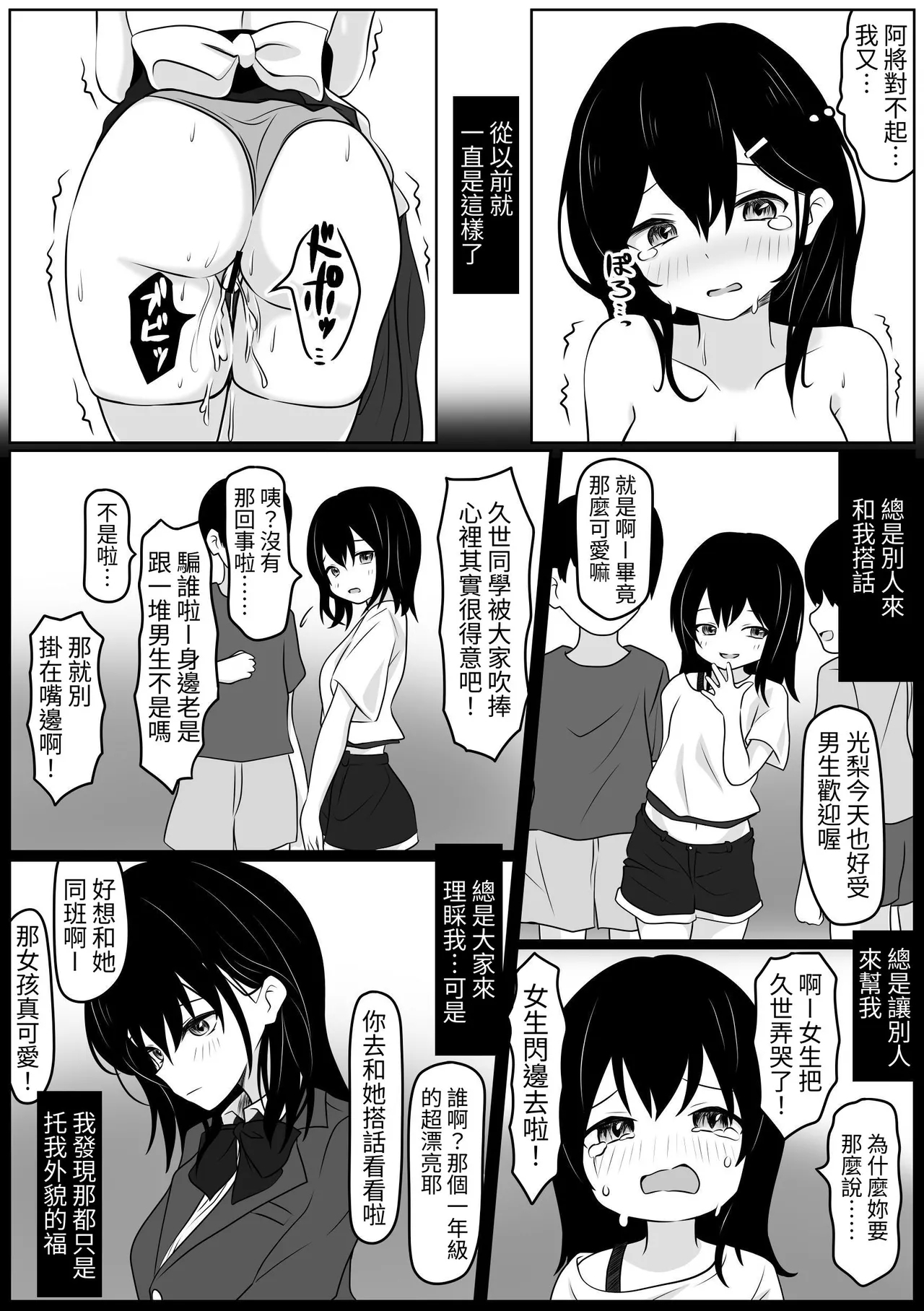 あの日私は抱かれる快感を知りました 22