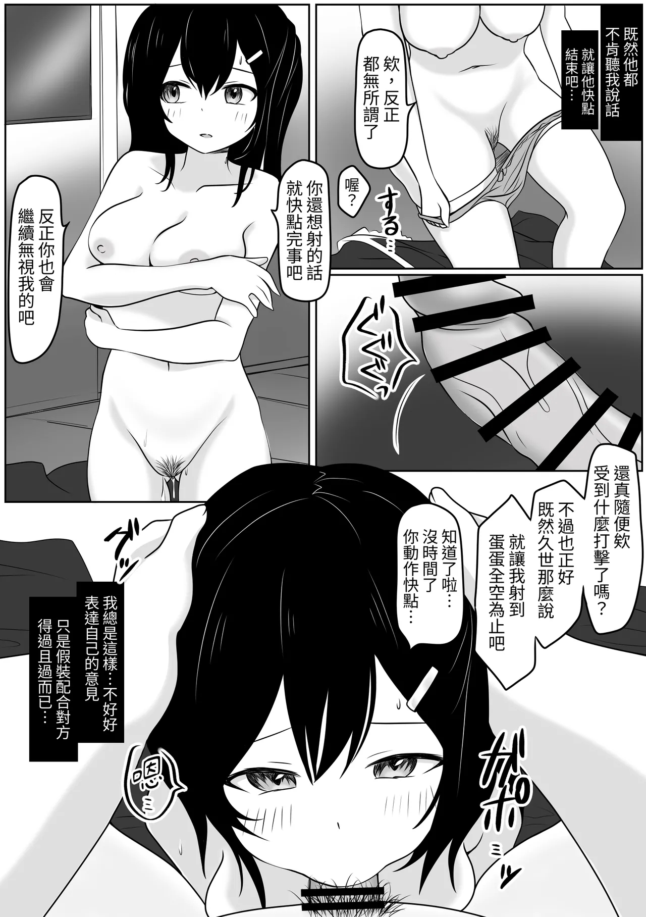 あの日私は抱かれる快感を知りました 23