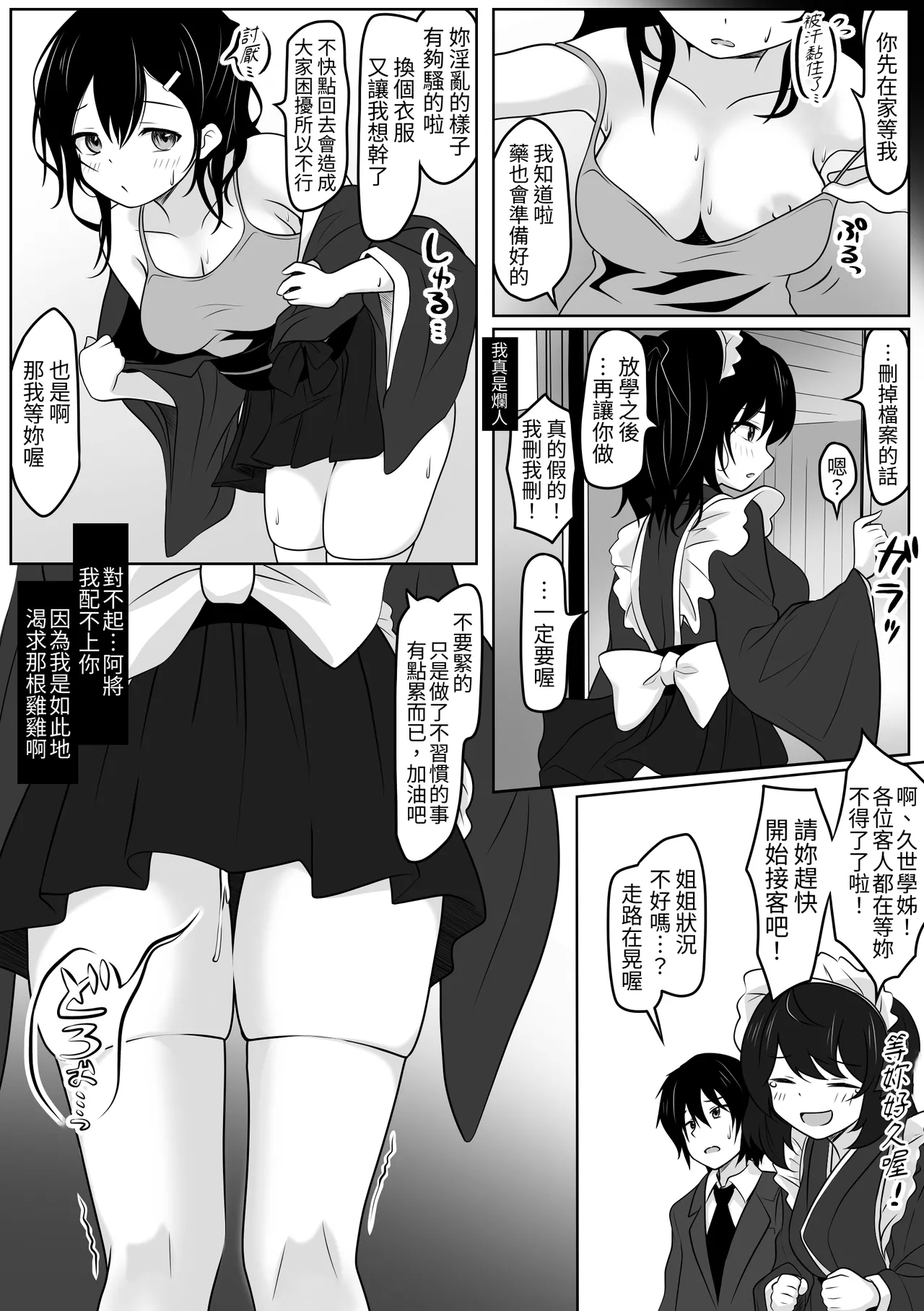 あの日私は抱かれる快感を知りました 33