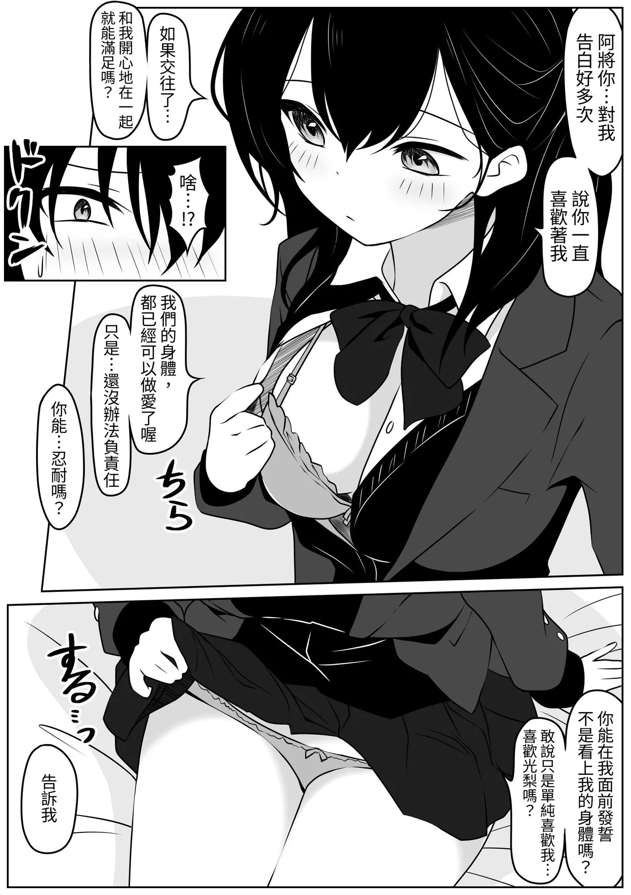 あの日私は抱かれる快感を知りました 4