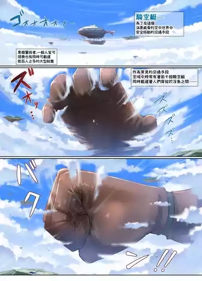 GigaBlu! 2