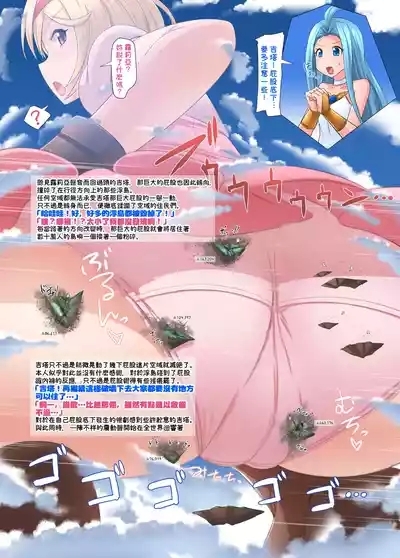 GigaBlu! 7