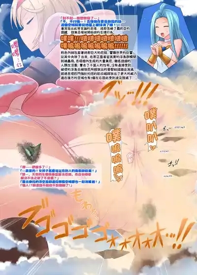 GigaBlu! 8