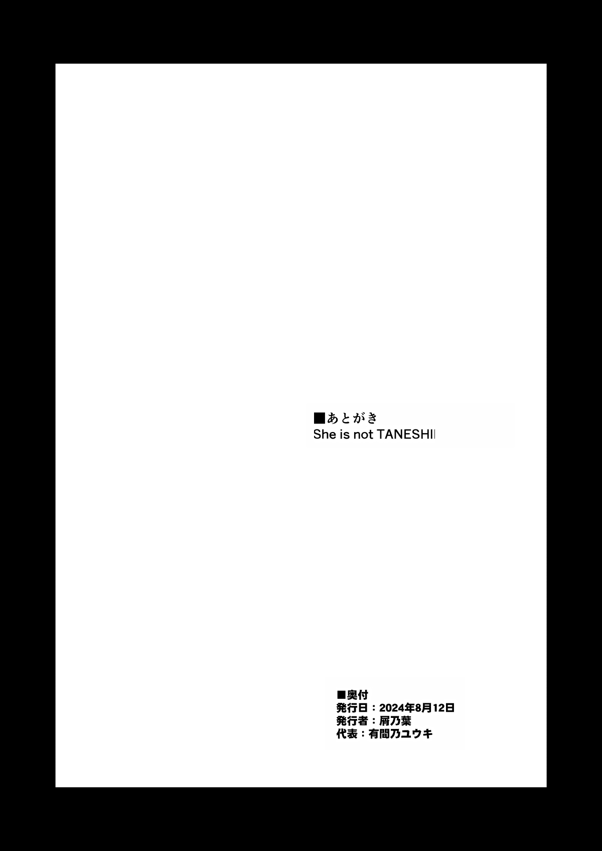 Bou FamiRes Beit Geki ni Bakunyuu Haishinsha PPR-chan ga Otokoyu Totsu suru Hanashi - Page 37