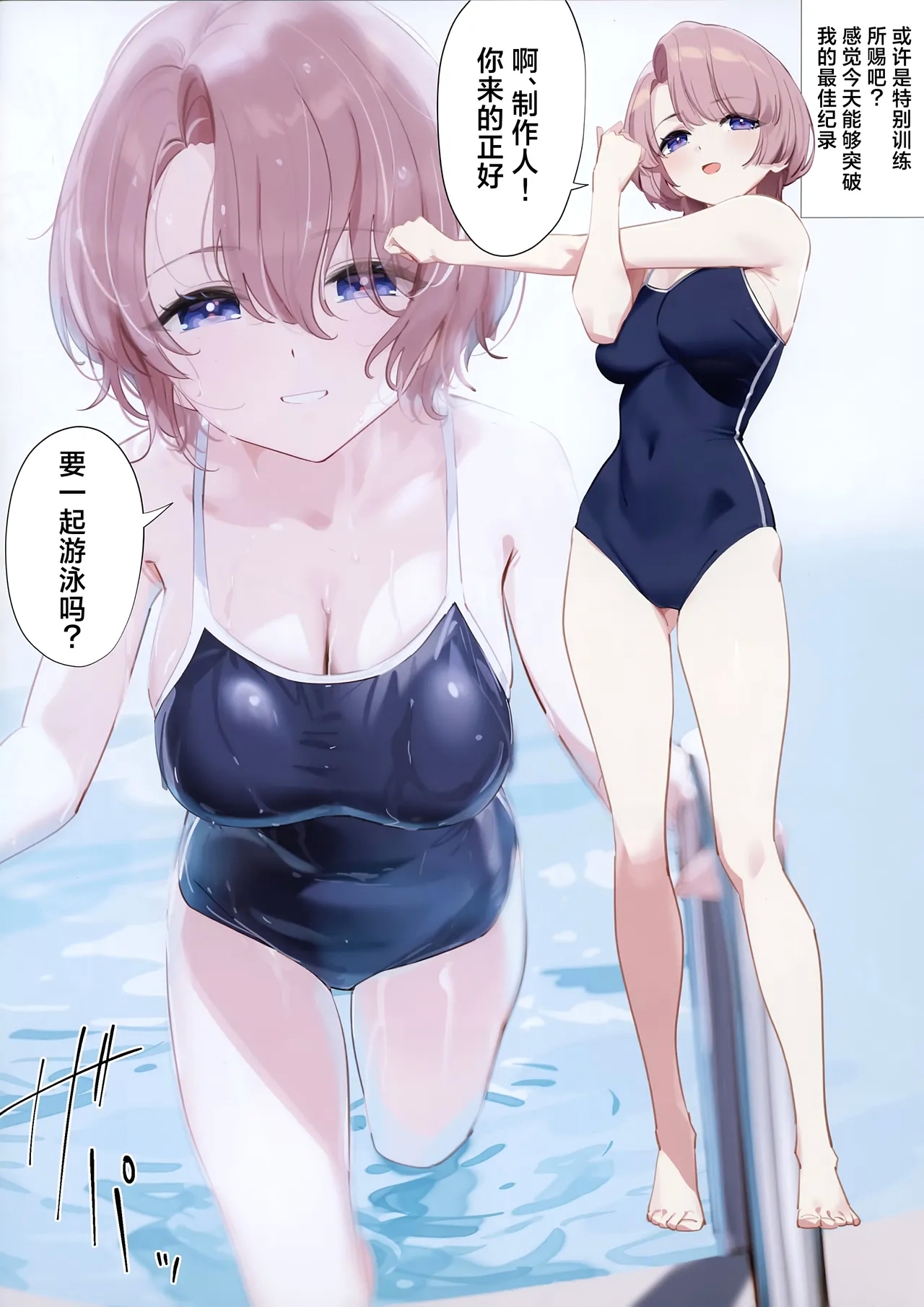 Mao Sempai no Hokago | 麻央前辈的放学后 - Page 10