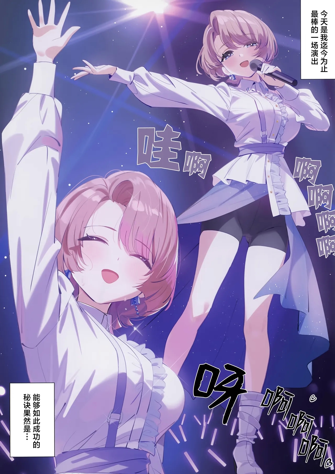 Mao Sempai no Hokago | 麻央前辈的放学后 - Page 3