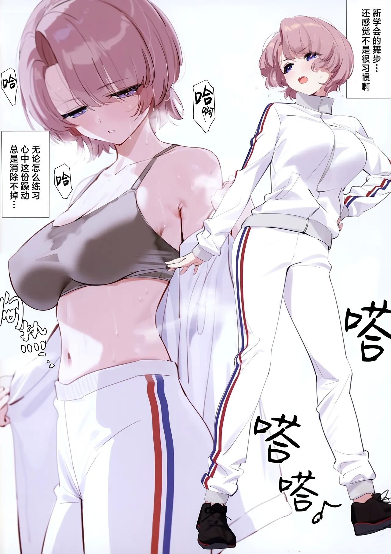 Mao Sempai no Hokago | 麻央前辈的放学后 - Page 6