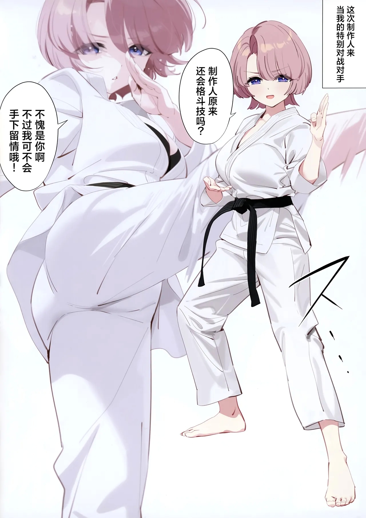 Mao Sempai no Hokago | 麻央前辈的放学后 - Page 8