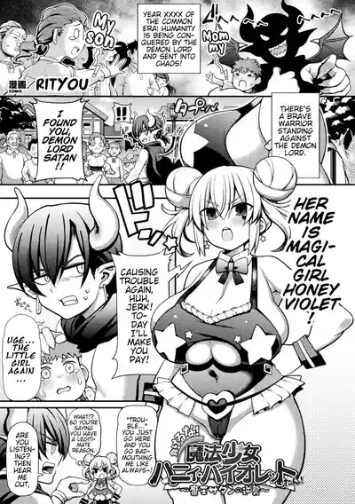 Makeruna! Mahou Shoujo Hanii・Baiorettotan!| Don't Lose! Magical Girl Honey Violet-tan! 1