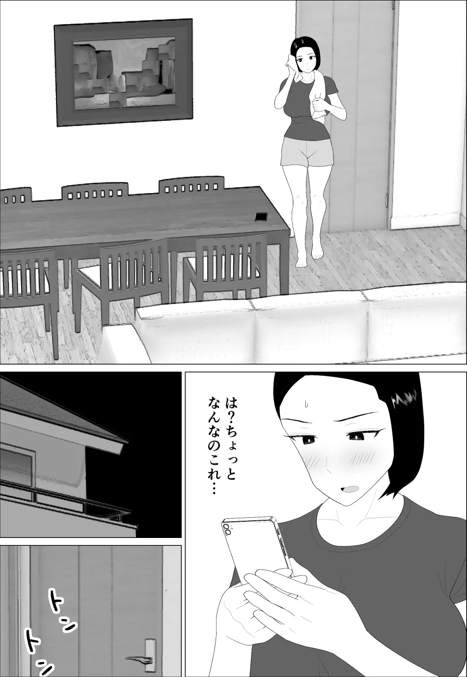 Masegaki Oikko ni Okasareru Mama | Mom Raped by Precocious Nephew - Page 15