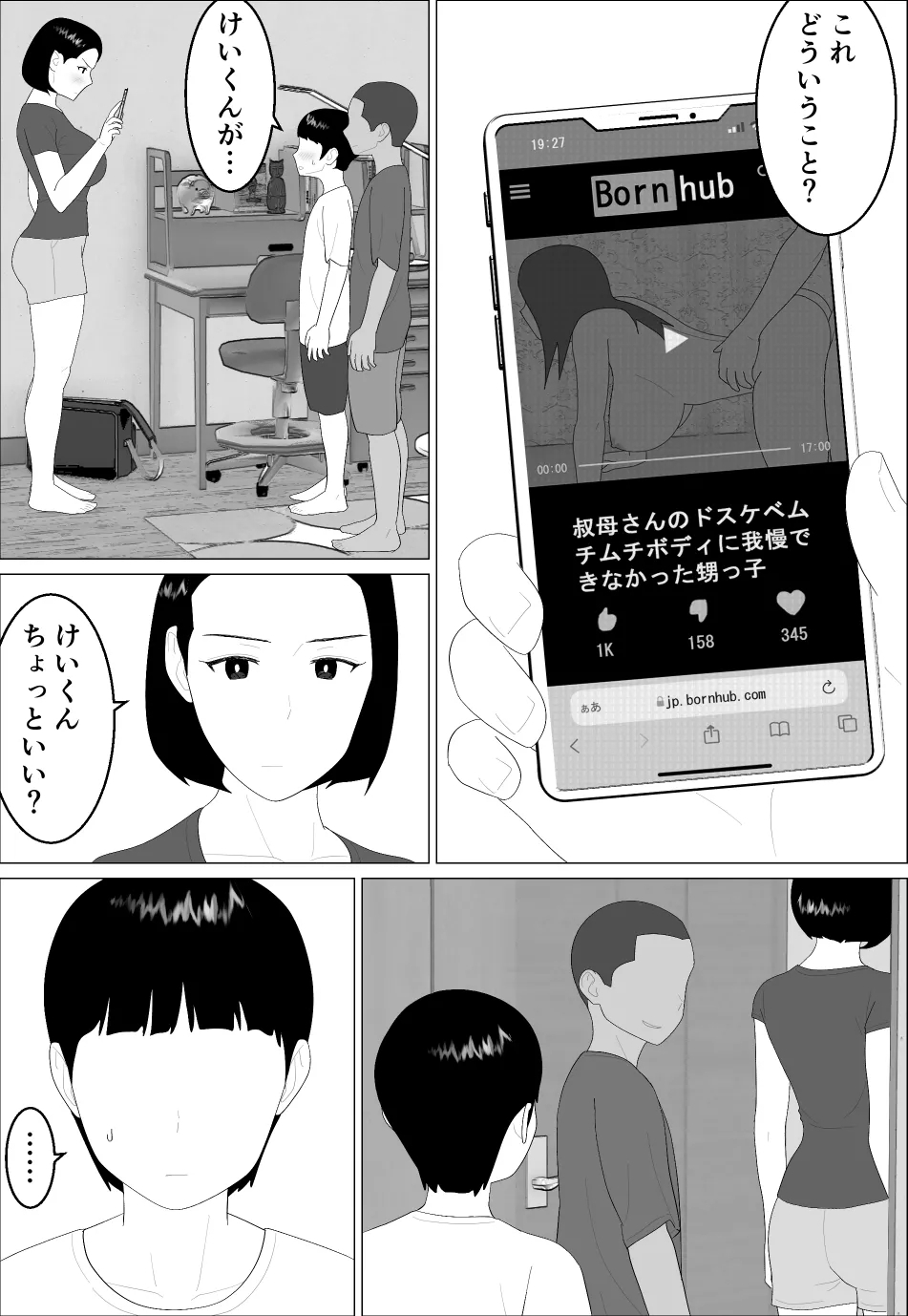 Masegaki Oikko ni Okasareru Mama | Mom Raped by Precocious Nephew - Page 16