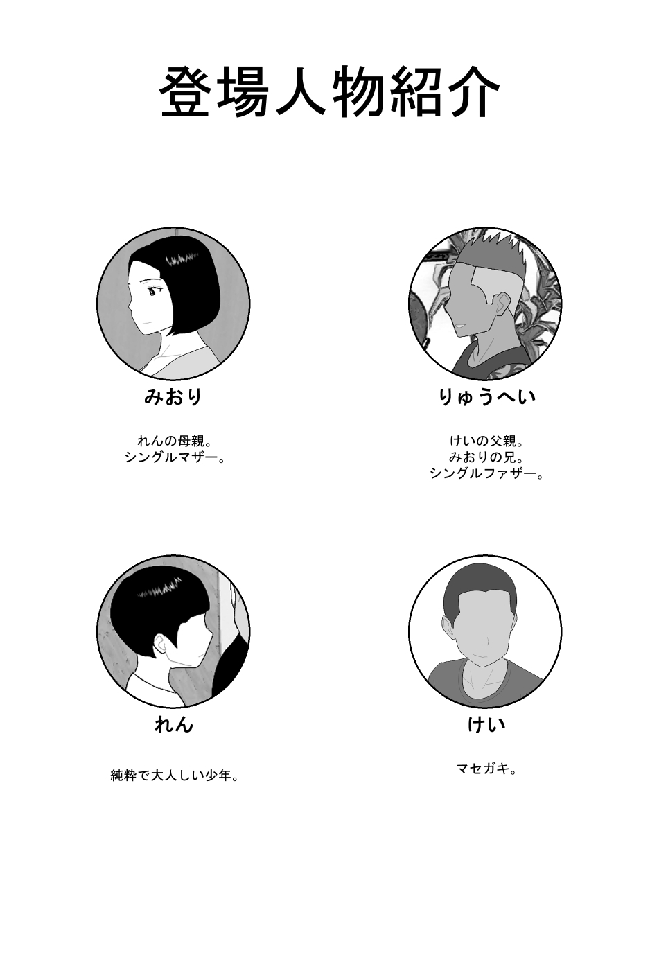 マセガキ甥っ子に犯されるママ - Hentaiaz.com - 2