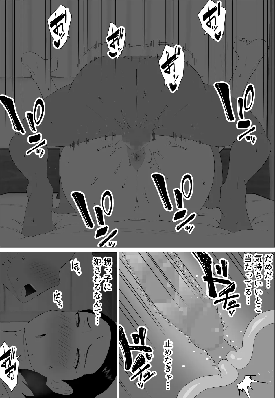 Masegaki Oikko ni Okasareru Mama | Mom Raped by Precocious Nephew - Page 29