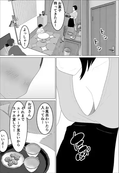 Masegaki Oikko ni Okasareru Mama | Mom Raped by Precocious Nephew 5