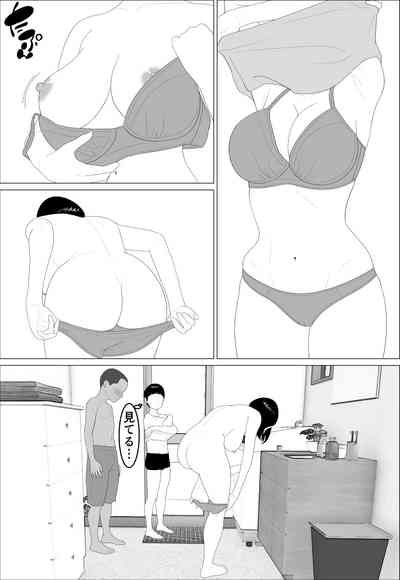 Masegaki Oikko ni Okasareru Mama | Mom Raped by Precocious Nephew 9