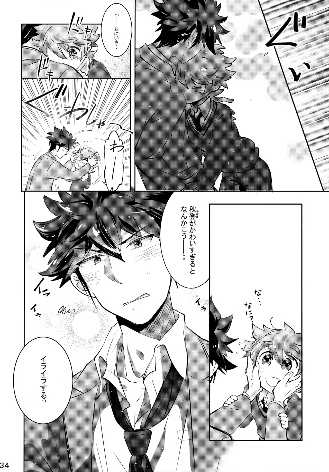 Ue e Mairimasu 3 Kai - Page 34