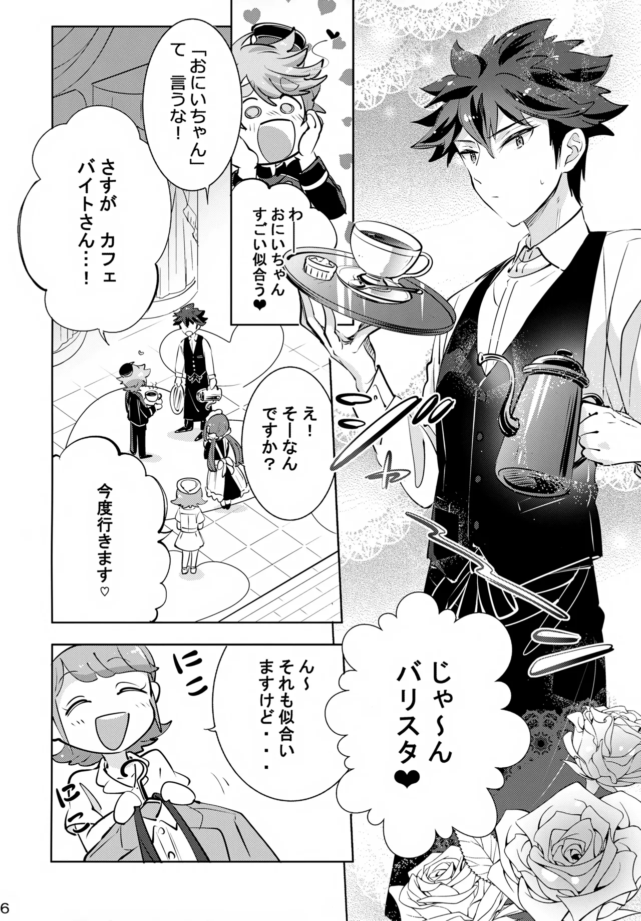Ue e Mairimasu 3 Kai - Page 6