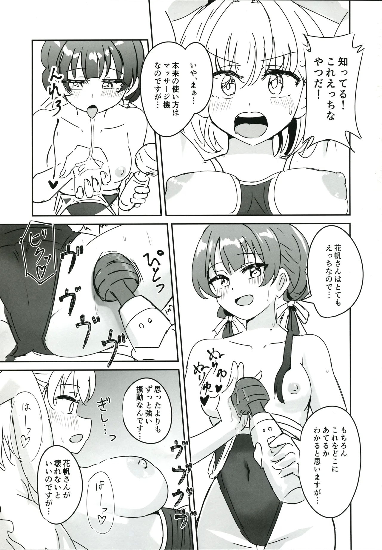 Do sukebe katsudou kiroku + Kopi hon ｓｙｋｈ afuta - Page 14